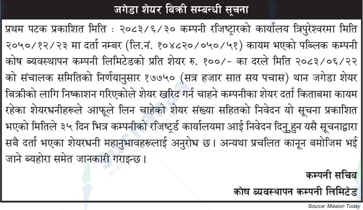 Kosh Bewasthapan Company Limited