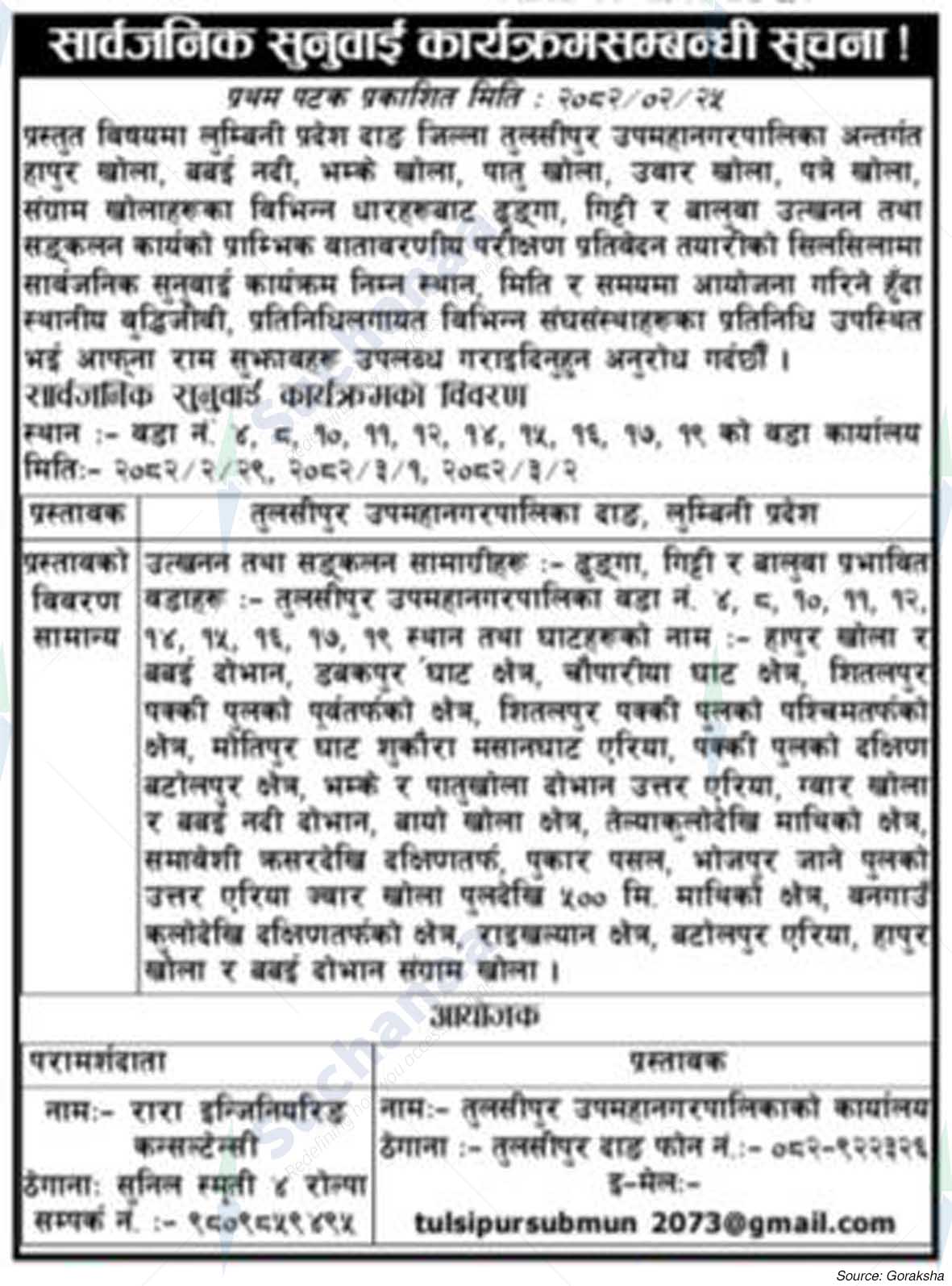 Tulsipur Sub-Metropolitan City