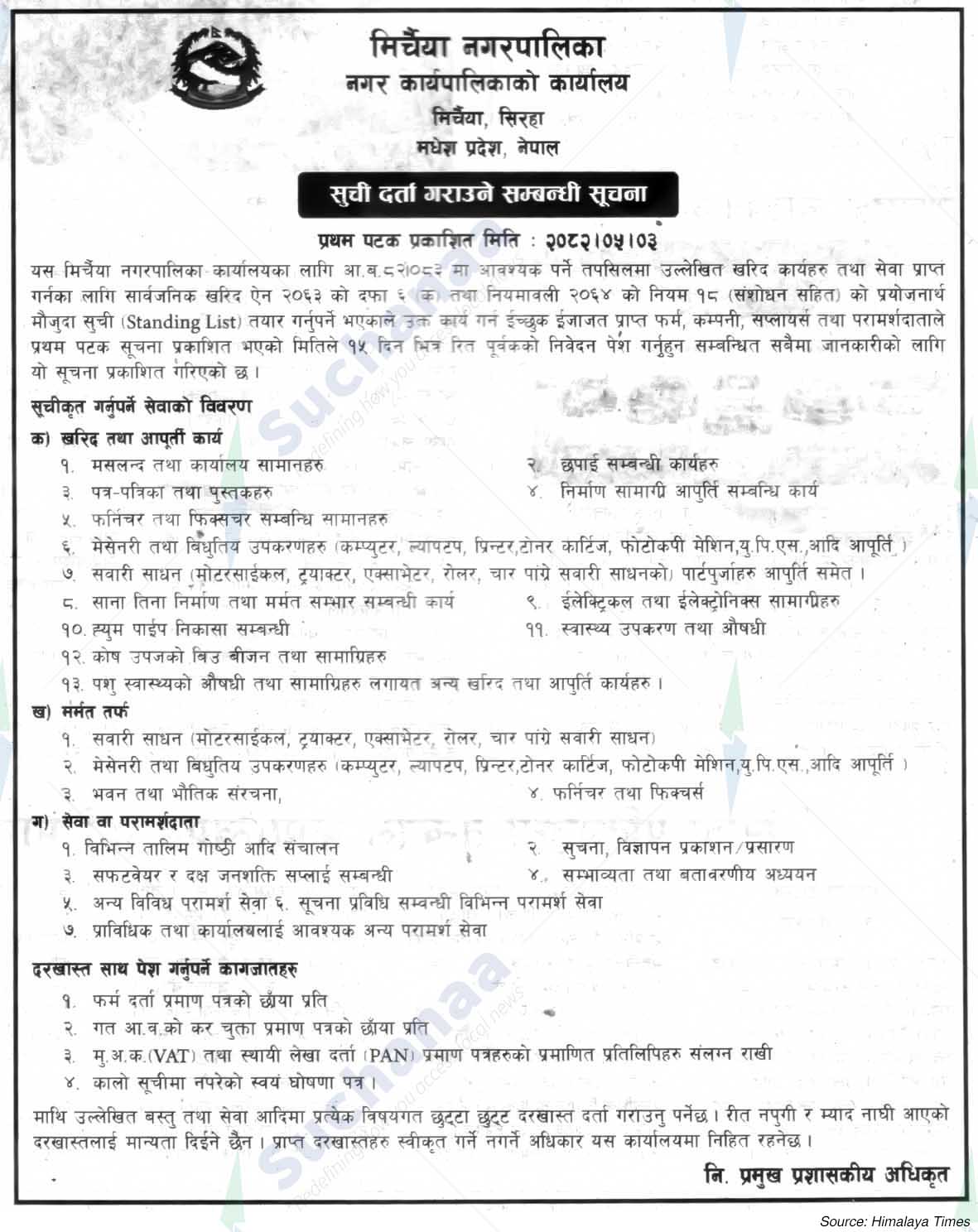 Mirchaiya Municipality