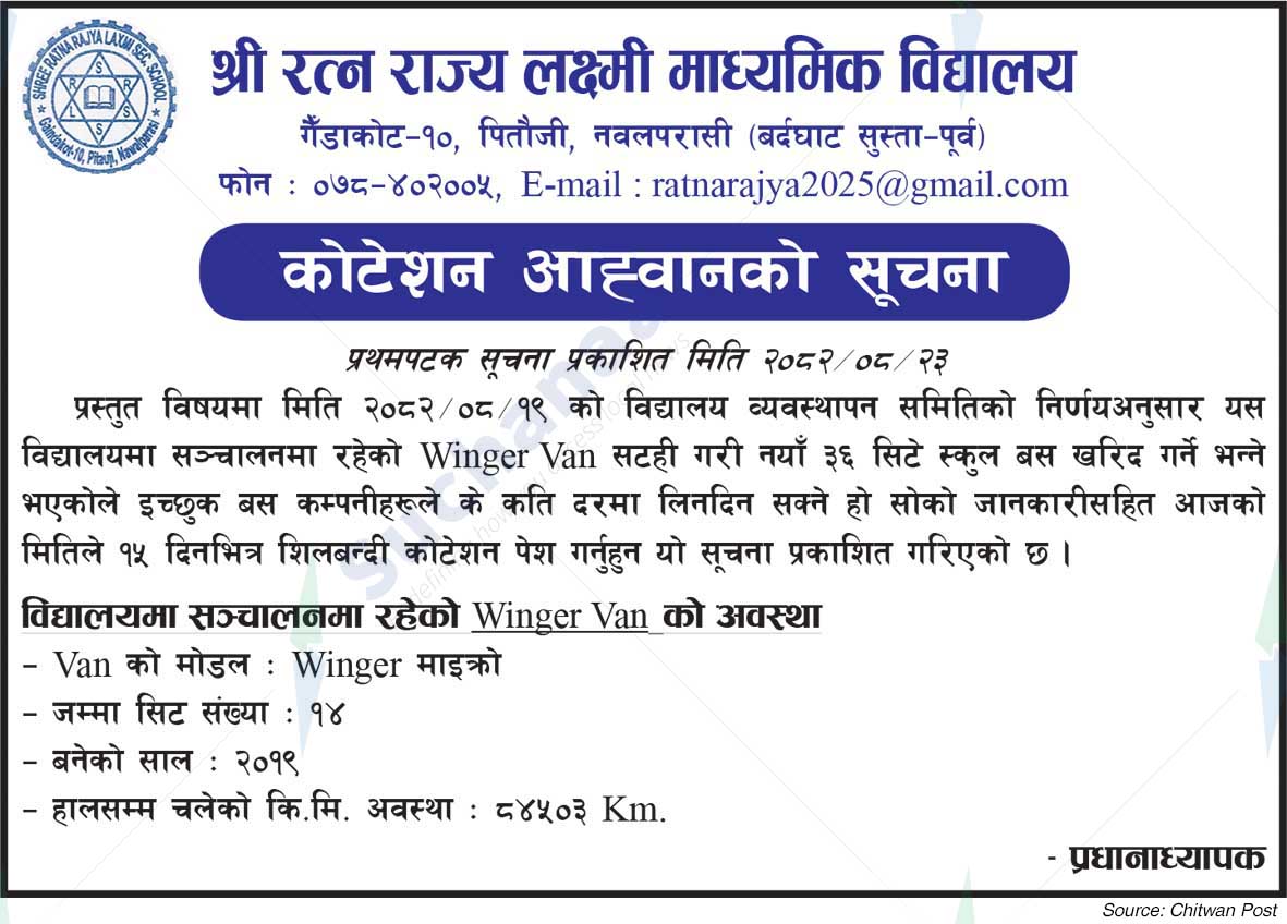 Ratna Rajyalaxmi Campus