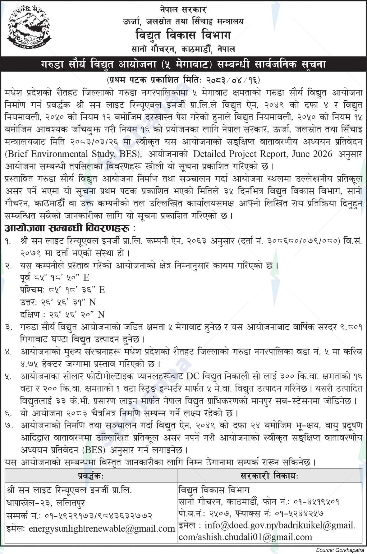 Department of Electricity Development