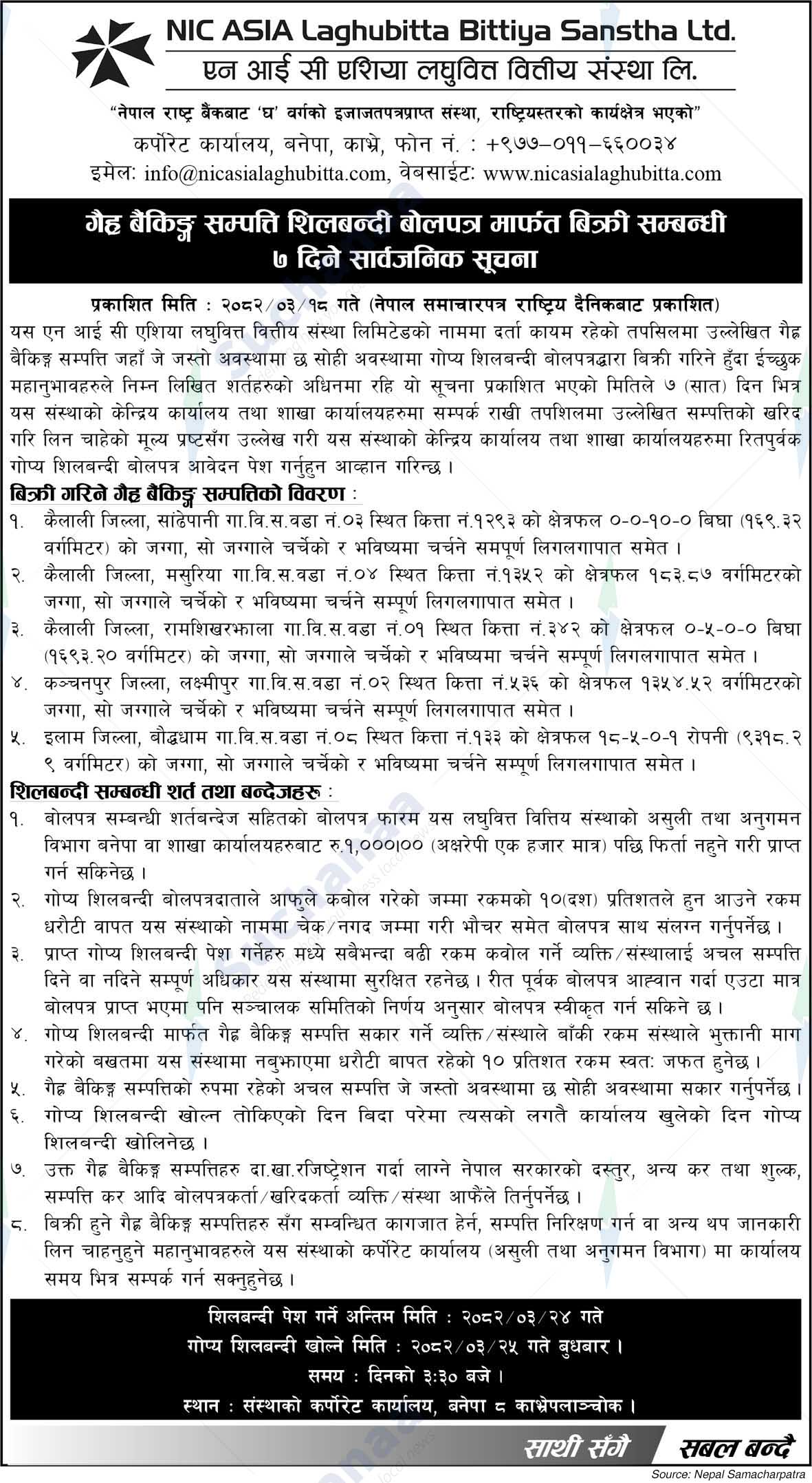 NIC ASIA Laghubitta Bittiya Sanstha Limited
