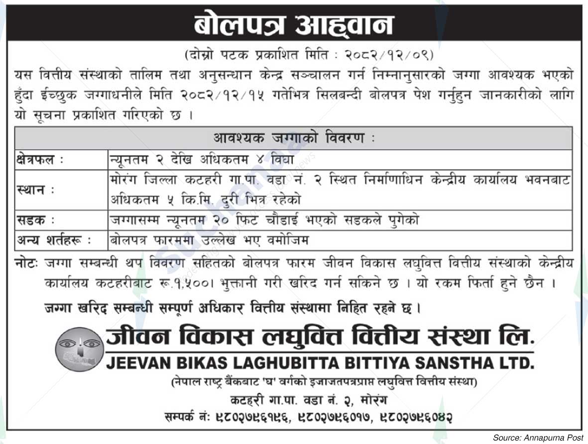 Jeevan Bikas Laghubitta Bittiya Sanstha Ltd.