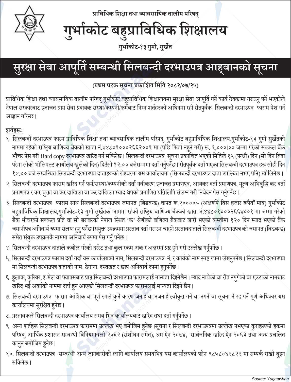 Gurbhakot Technical College