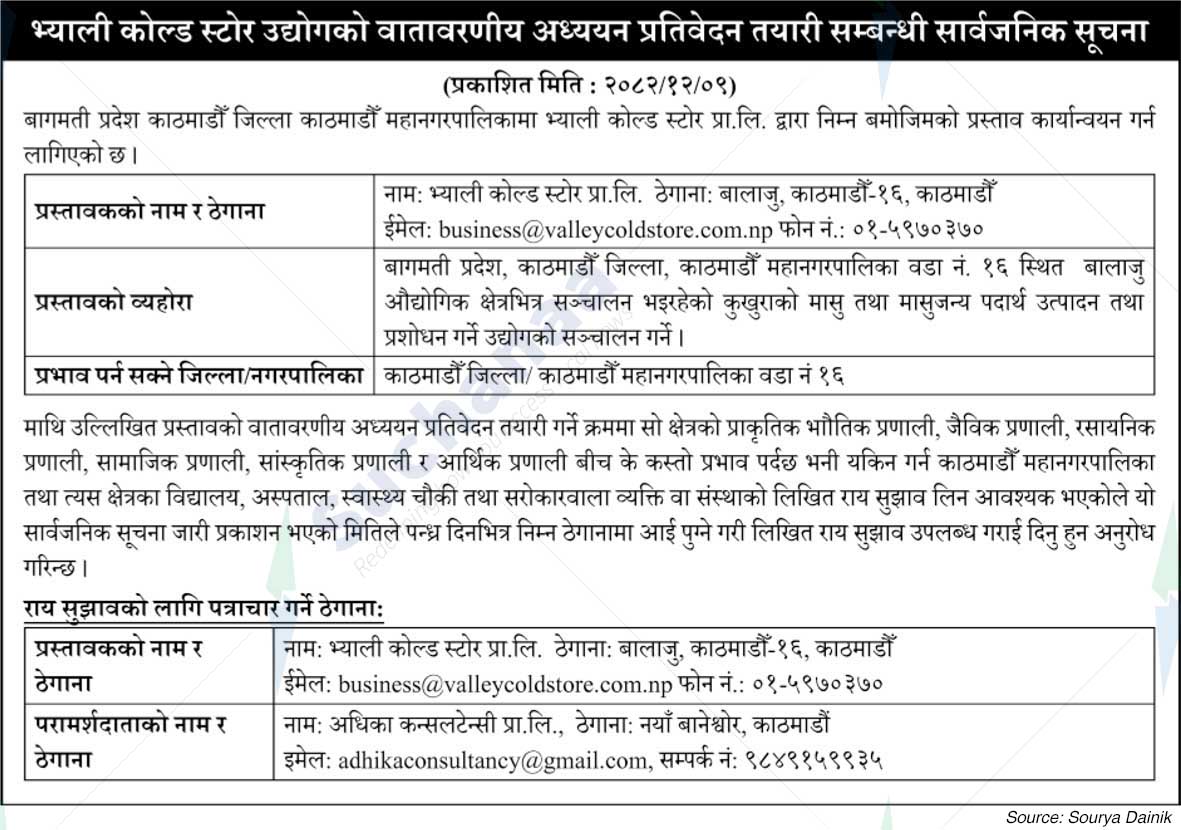 Valley Cold Store Industry