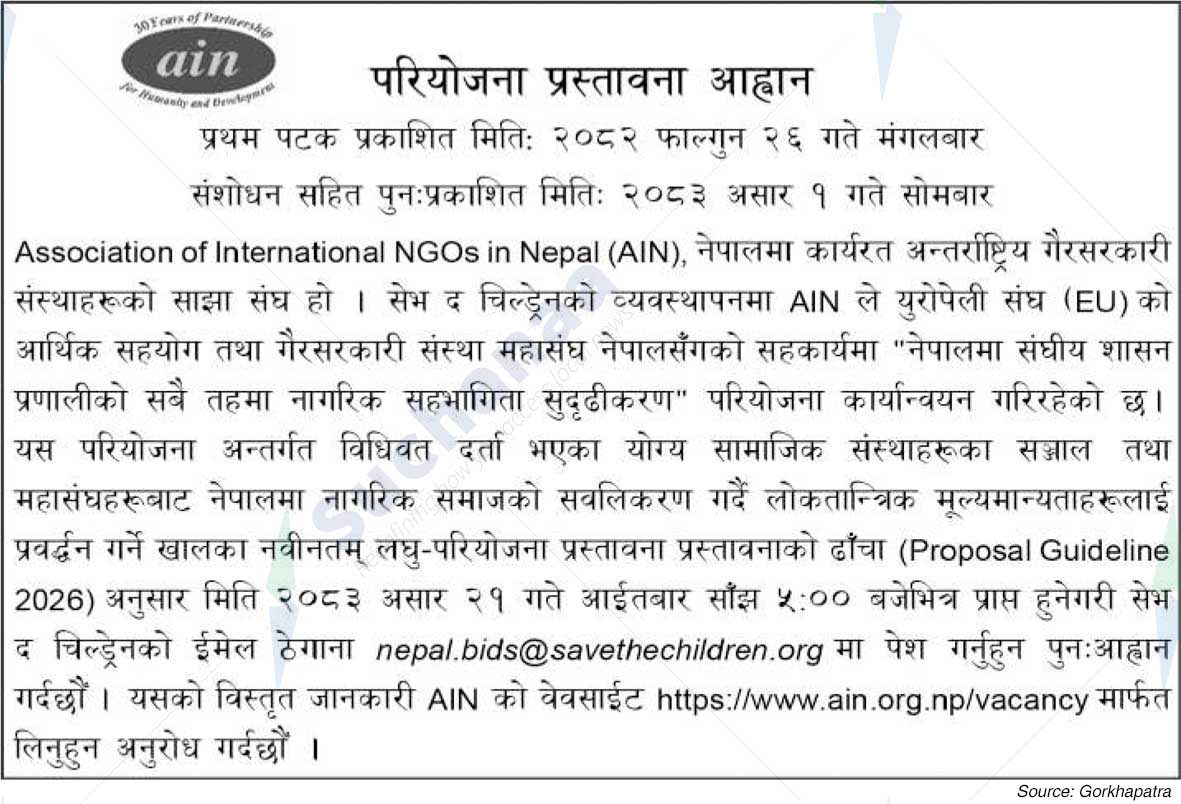 Association of International NGOs (AIN)