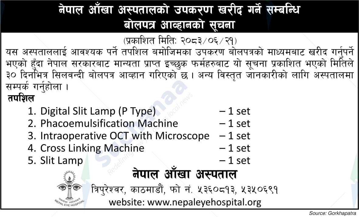 Nepal Eye Hospital