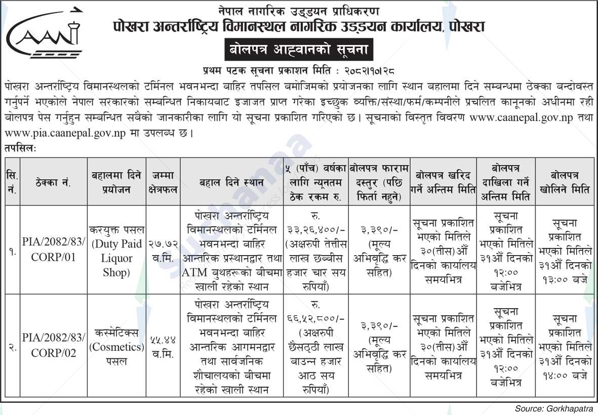 Pokhara International Airport