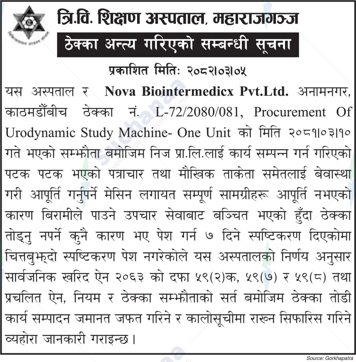 Tribhuvan University Teaching Hospital