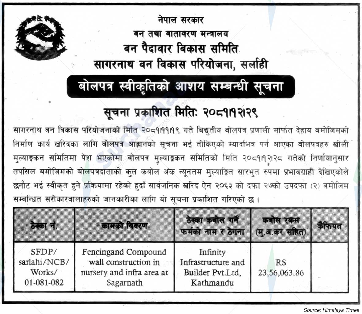Sagarnath Forest Development Project, Sarlahi