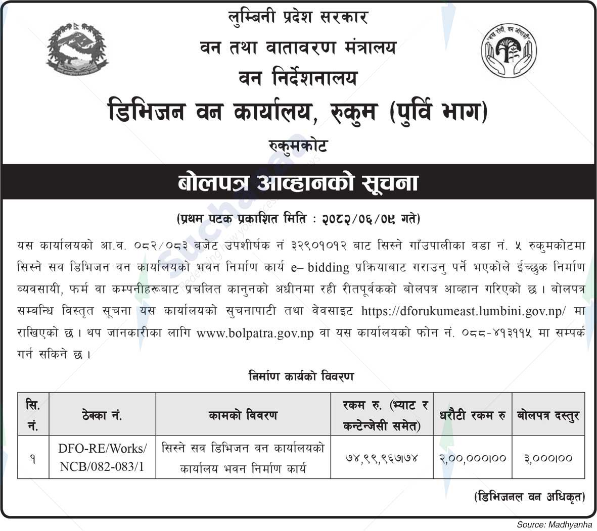 Division Forest Office, Rukum (Eastern Part)