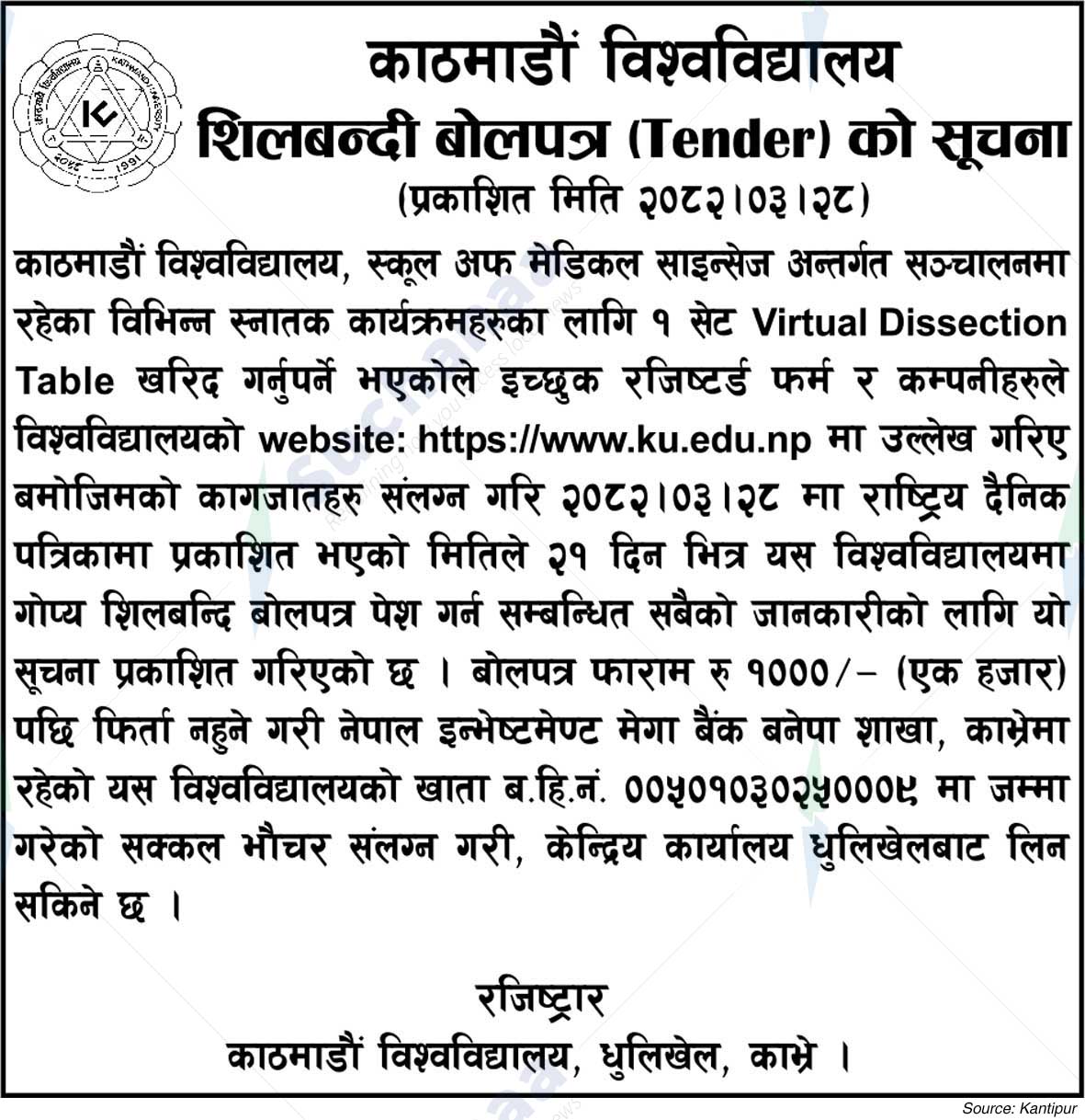 Kathmandu University