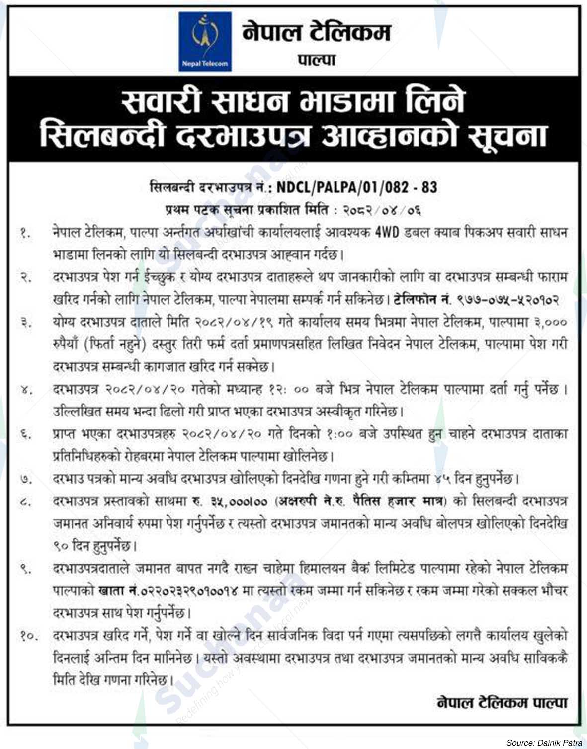 Nepal Doorsanchar Company Limited (NTC)