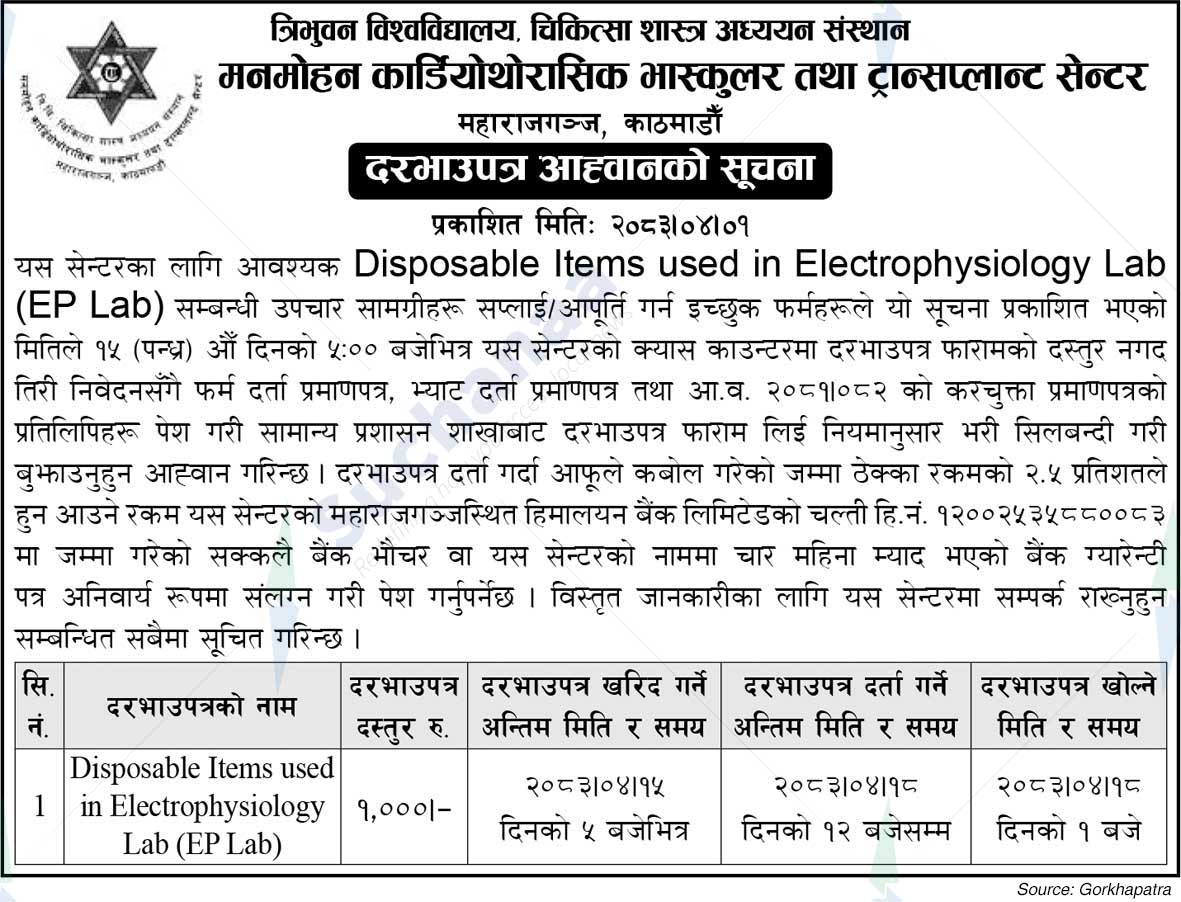 Manmohan Cardiothoracic Vascular and Transplant Center