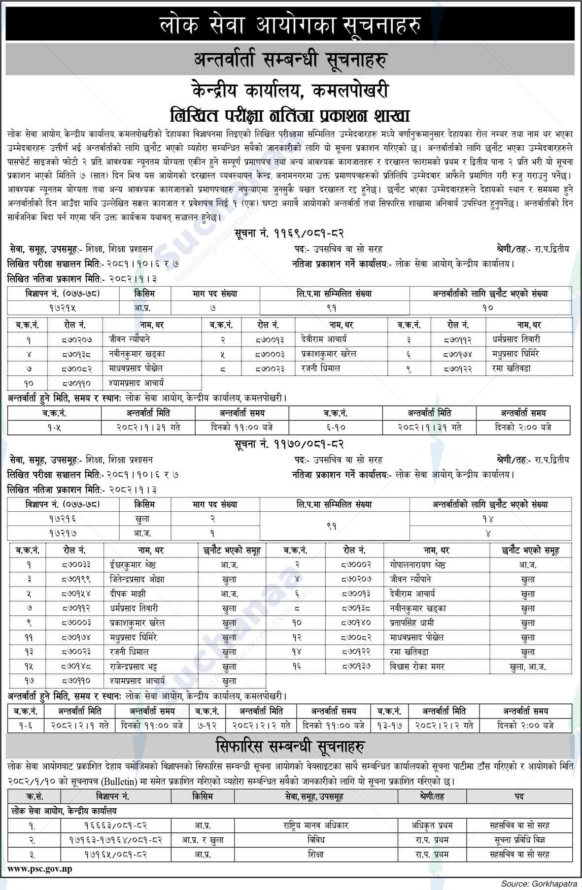 Public Service Commission