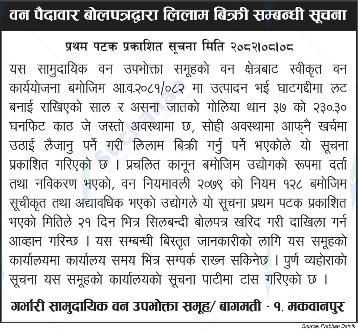 Garbhari Saa.Wa.Wo.Sa., Makwanpur