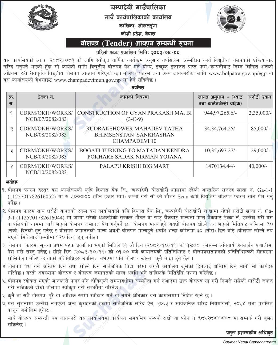 Champadevi Rural Municipality
