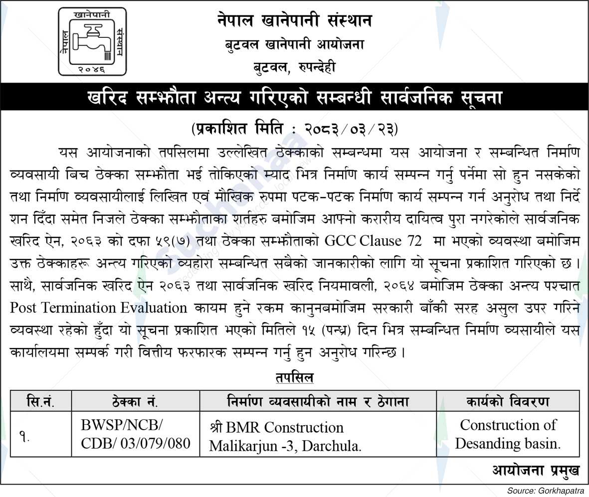Nepal Water Supply Corporation, Rupandehi