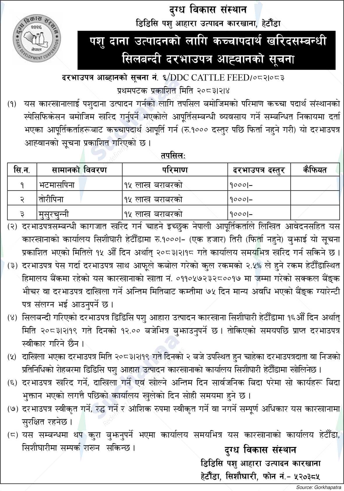 Dairy Development Corporation