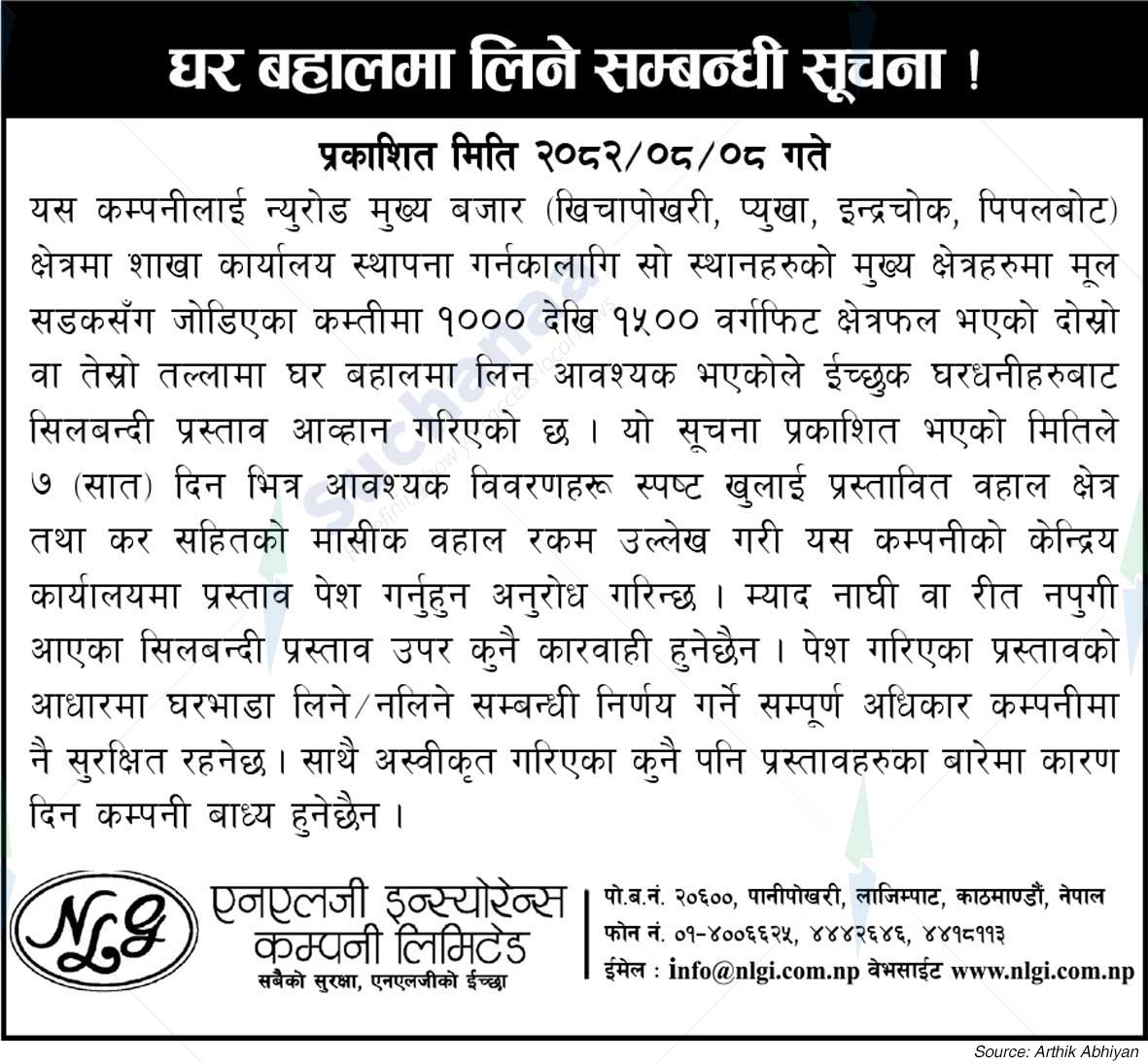 NLG Insurance Limited