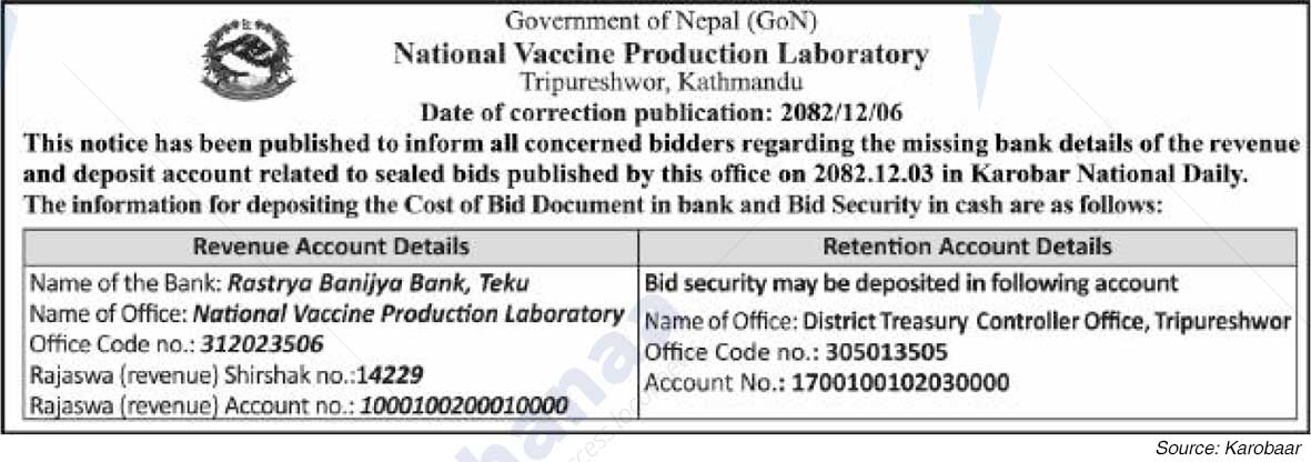 National Vaccine Production Laboratory