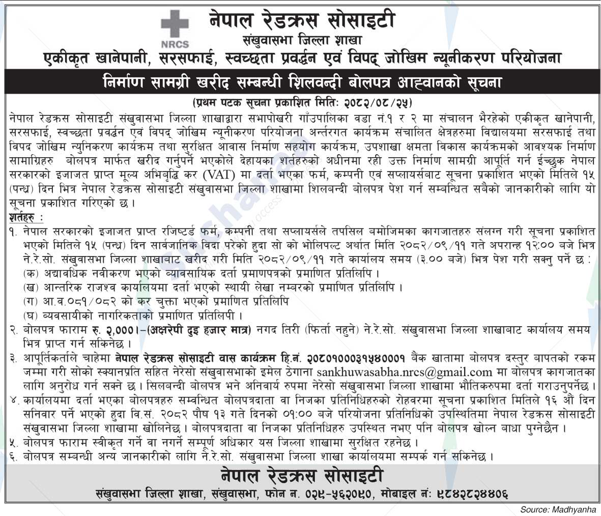 Nepal Red Cross Society