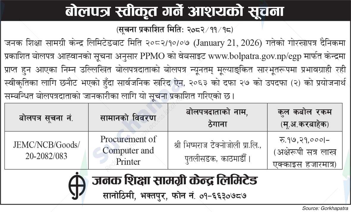 Janak Education Material Center Limited