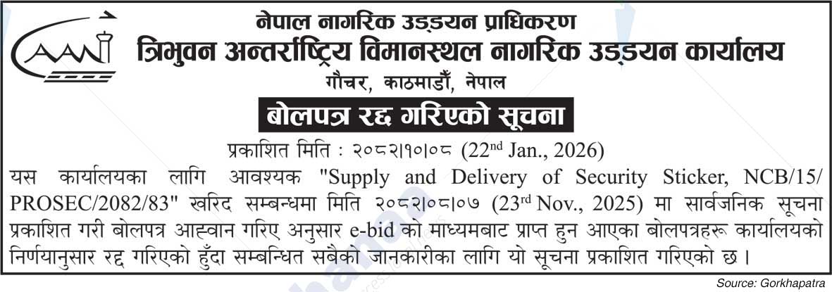 Tribhuvan International Airport