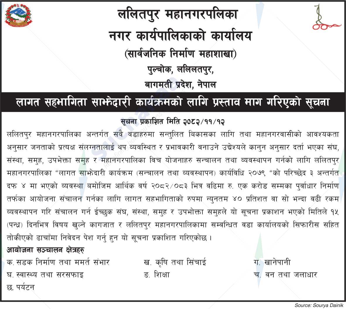 Lalitpur Metropolitan City