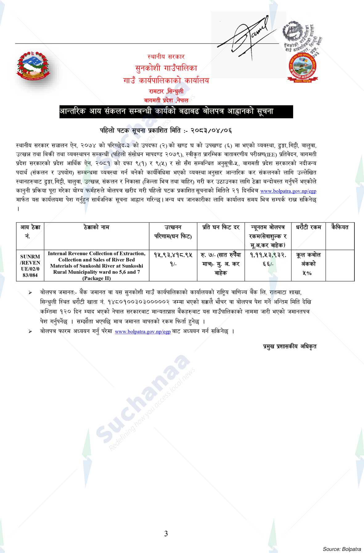 Notice Image 2