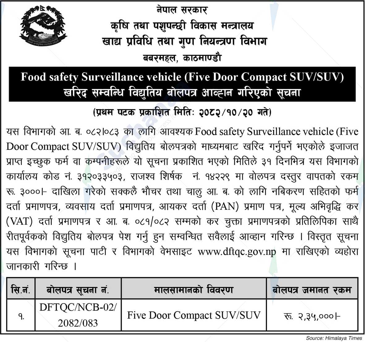 Department of Food Technology and Quality Control, Babarmahal, Kathmandu
