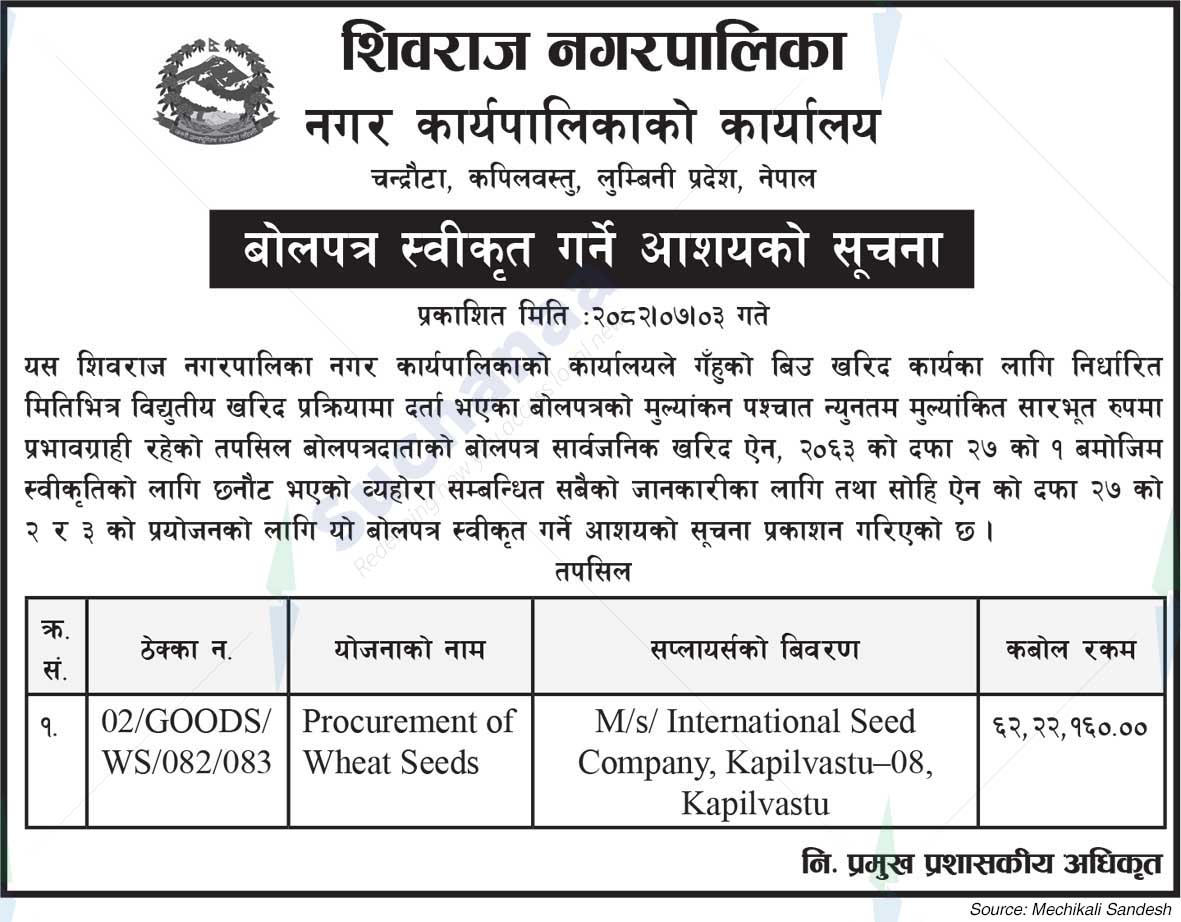 Shivraj Municipality