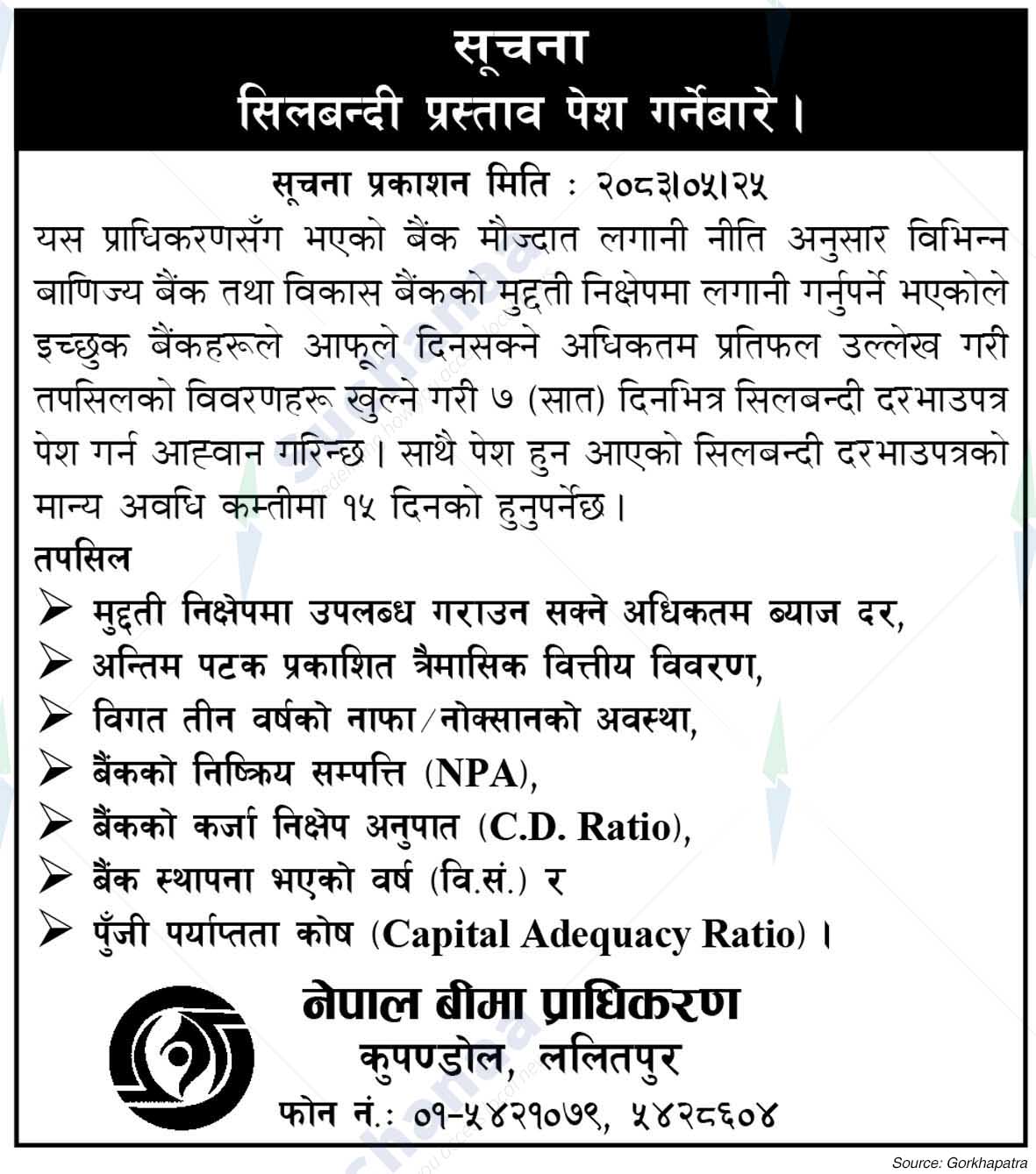 Nepal Insurance Authority