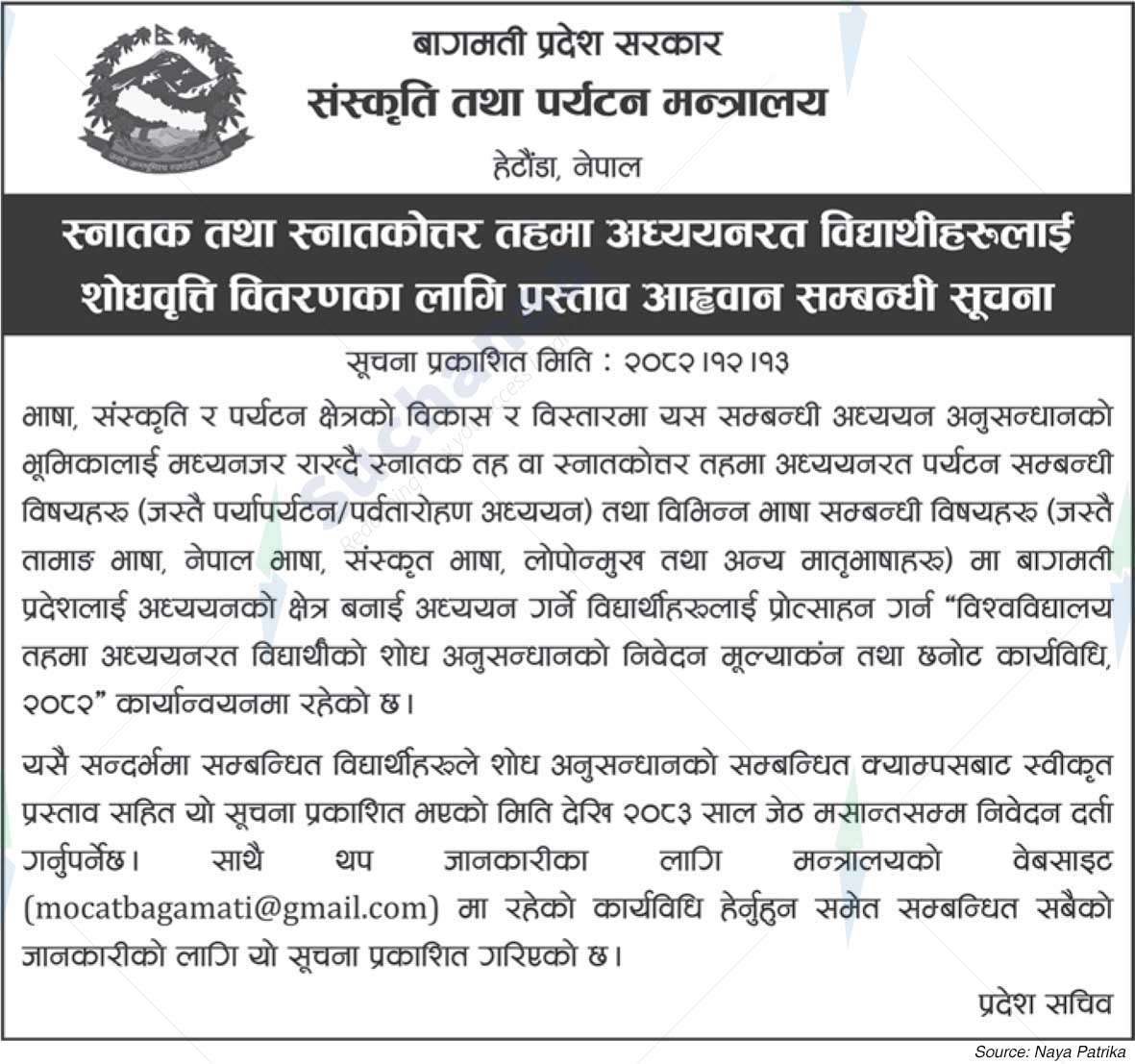 Ministry Of Culture And Tourism, Bagmati