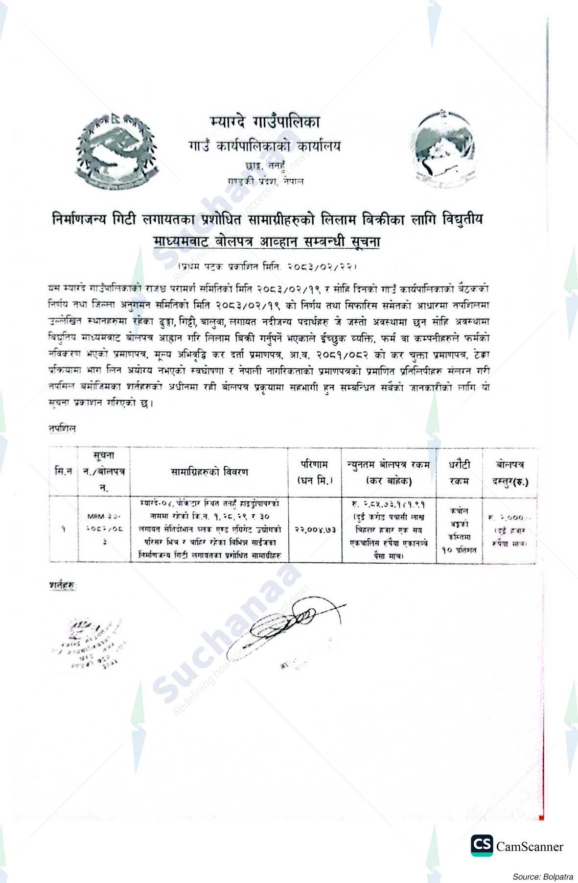 Notice Image 2
