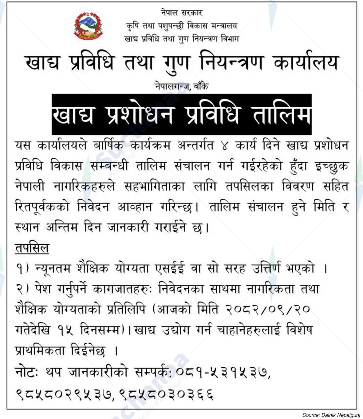 Office of Food Technology and Quality Control, Banke