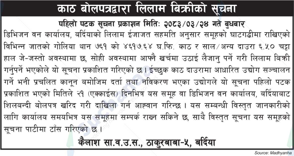 Kailash Saa.Wa.Wo.Sa.