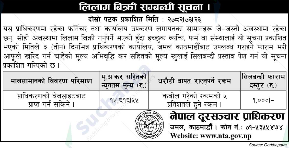 Nepal Doorsanchar Company Limited (NTC)