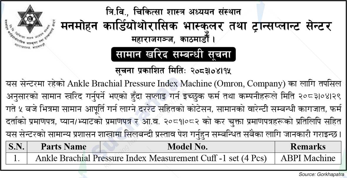 Manmohan Cardiothoracic Vascular and Transplant Center