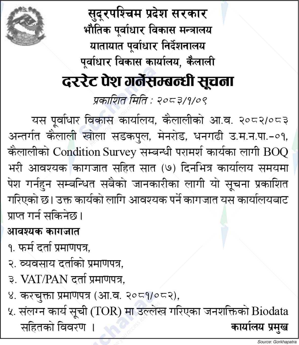 Infrastructure Development Office, Kailali