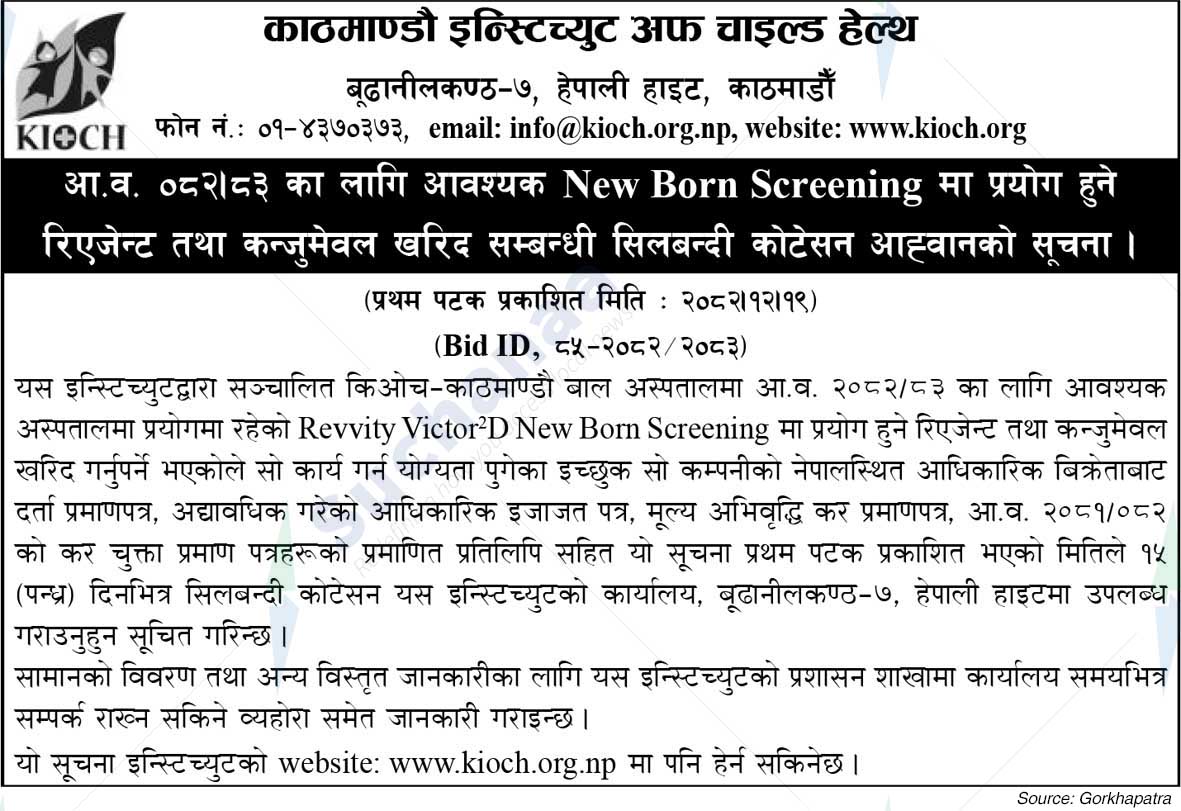 Kathmandu Institute of Child Health (KIOCH)