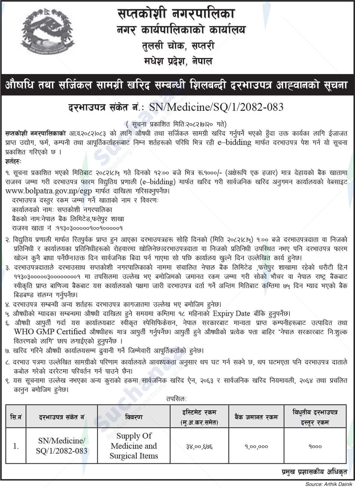 Saptakoshi Municipality