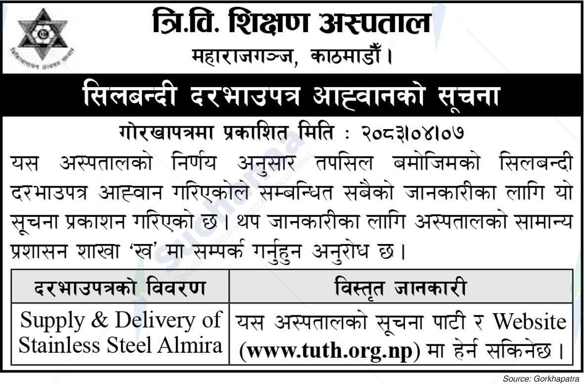 Tribhuvan University Teaching Hospital (TUTH)