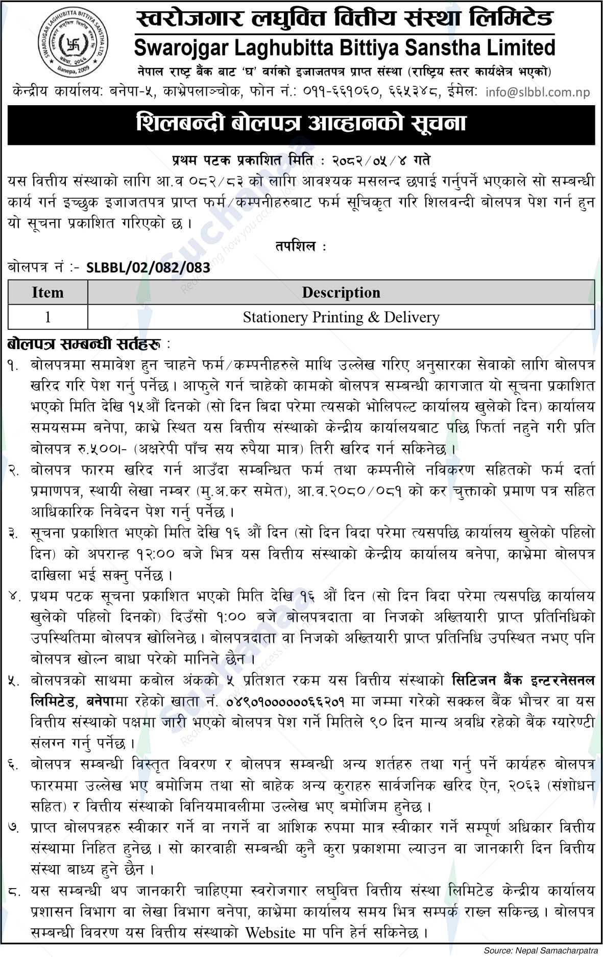 Swarojgar Laghubitta Bittiya Sanstha Limited