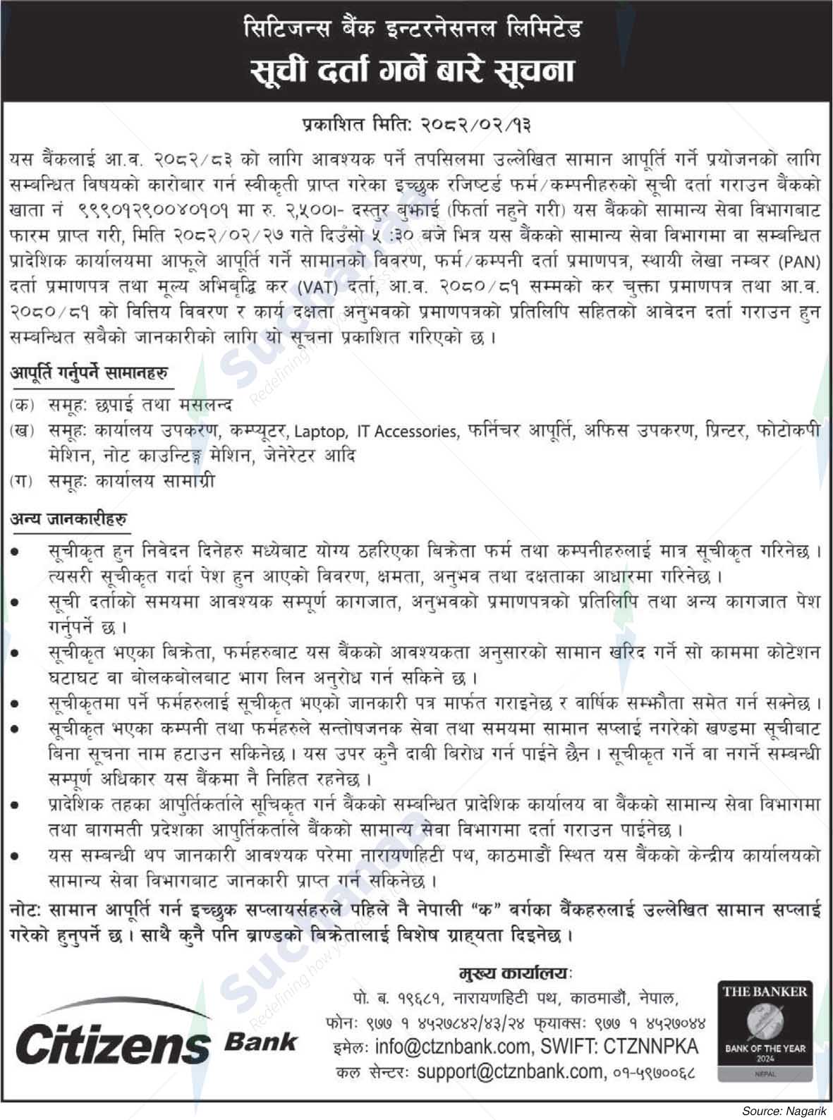 Citizens Bank International Limited