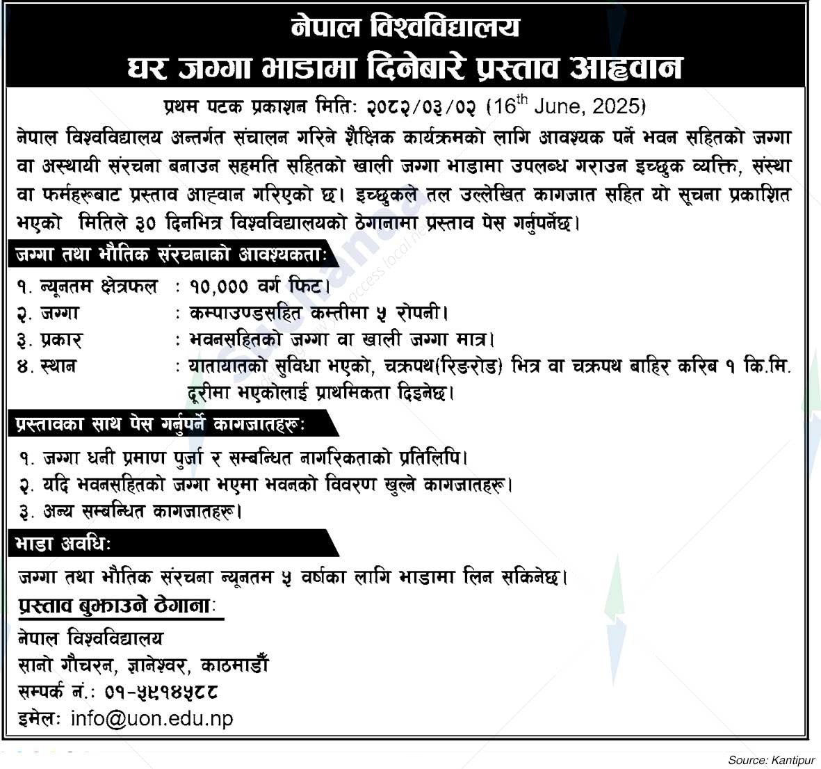 University of Nepal