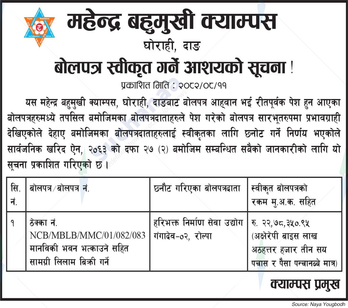 Mahendra Multiple Campus