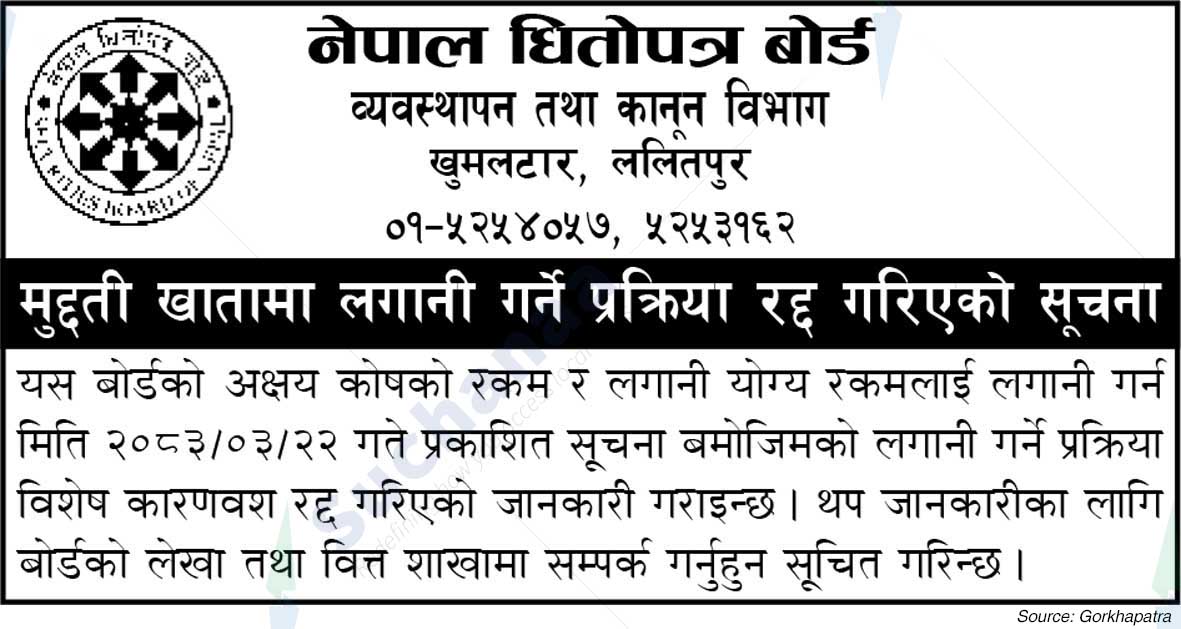 Securities Board of Nepal (SEBON)