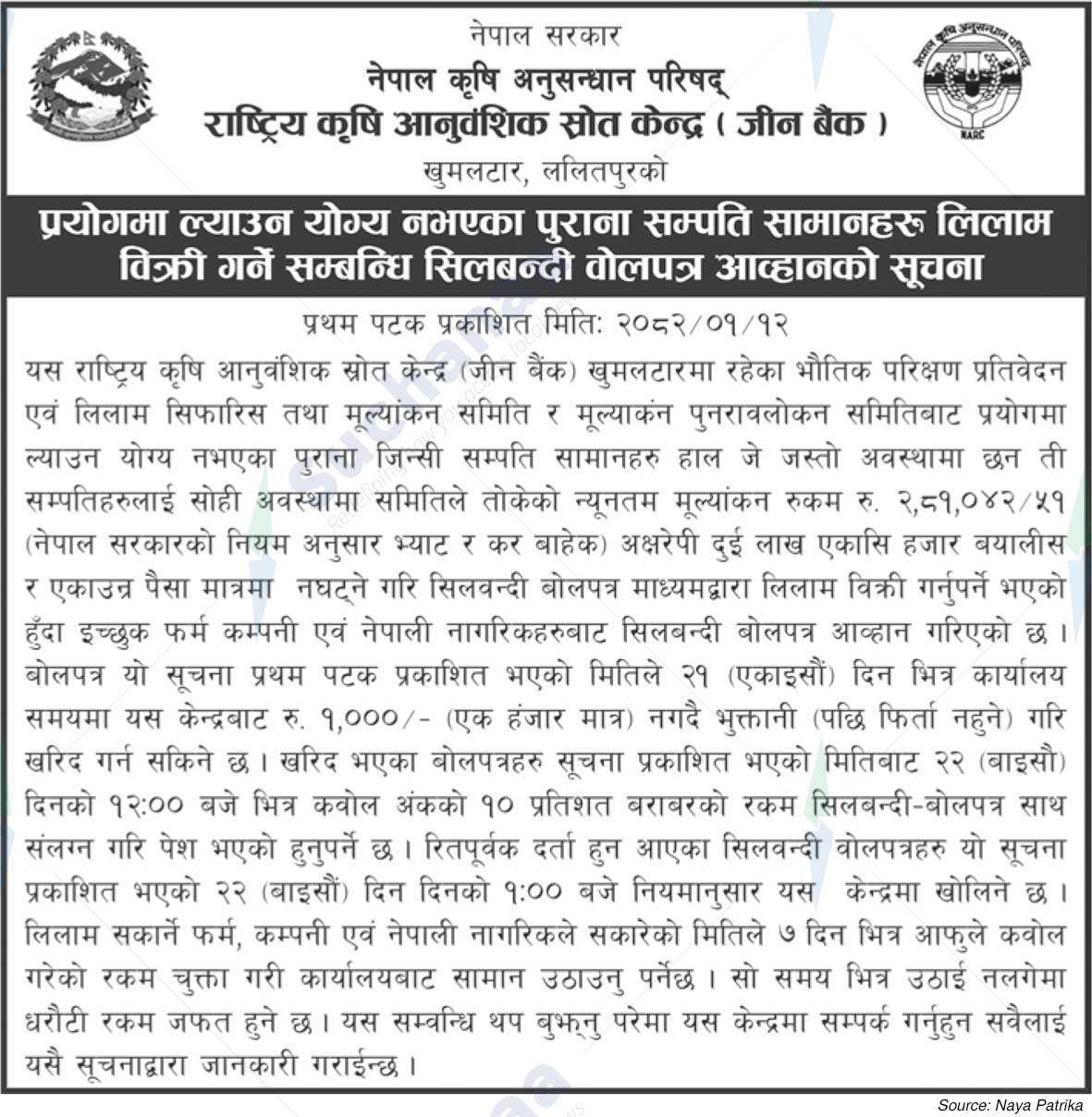 National Agricultural Genetic Resource Center (Gene Bank) of Khumaltar, Lalitpur
