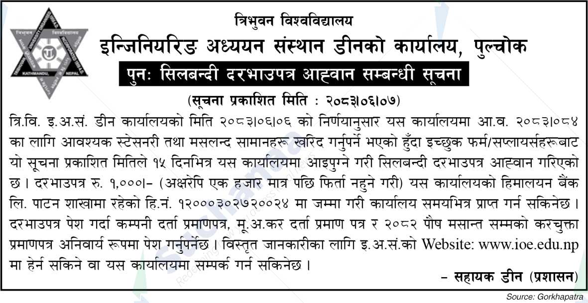 Tribhuvan University, Institute of Engineering